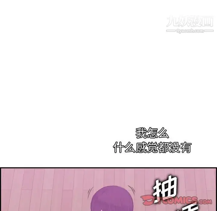 漫画《妈妈是女大学生》第24话第120张图