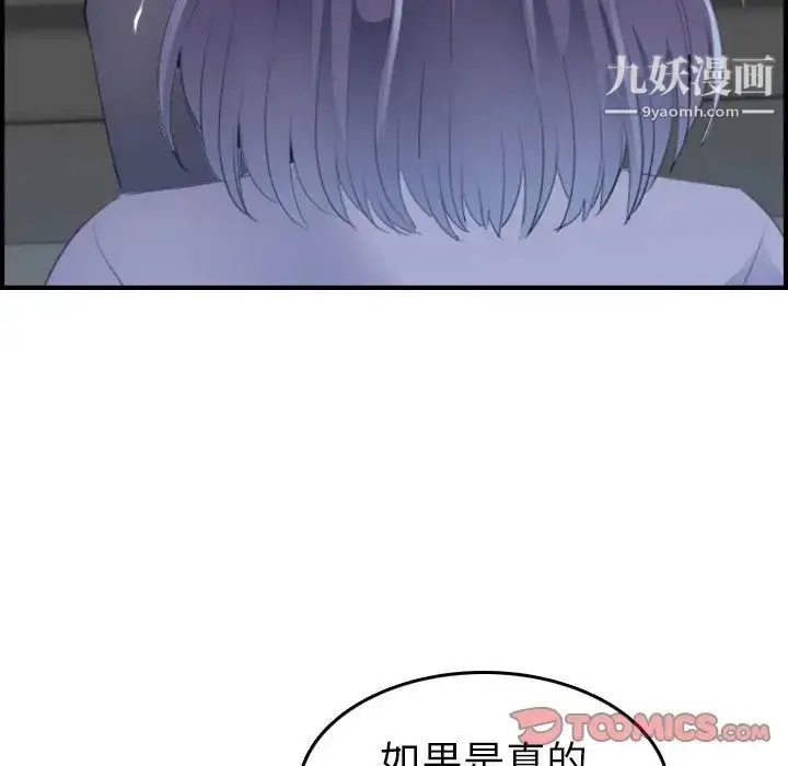 漫画《妈妈是女大学生》第24话第15张图