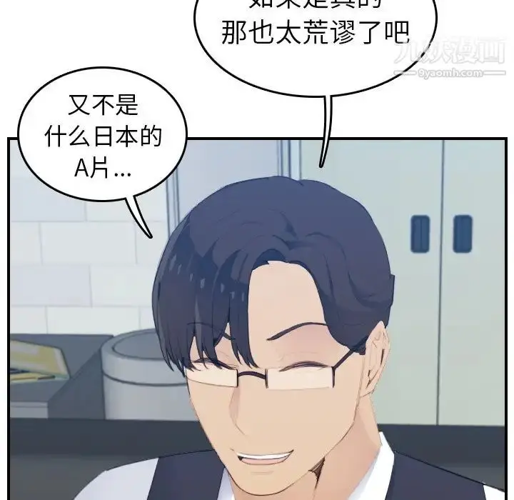 漫画《妈妈是女大学生》第24话第16张图