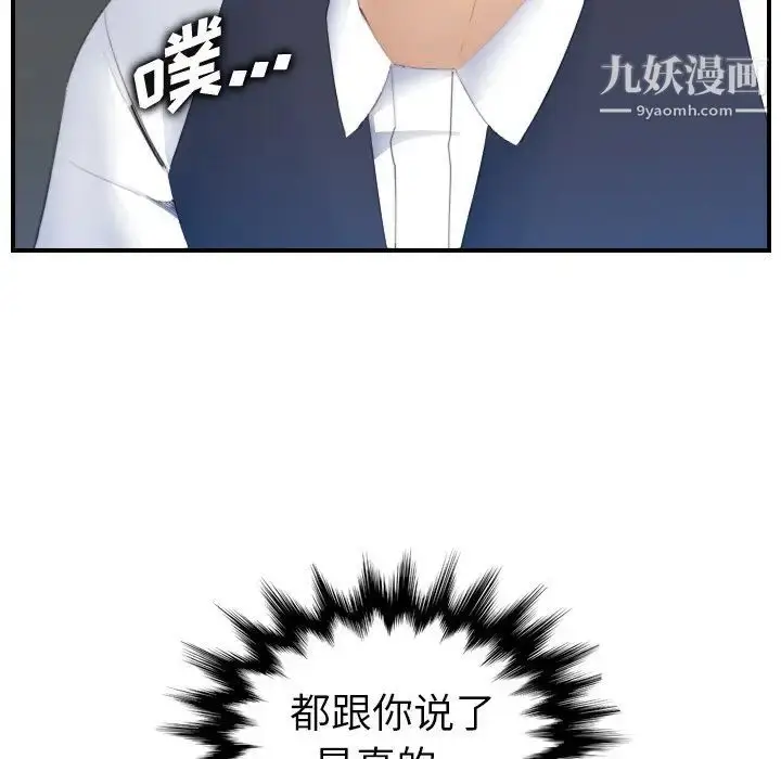 漫画《妈妈是女大学生》第24话第17张图