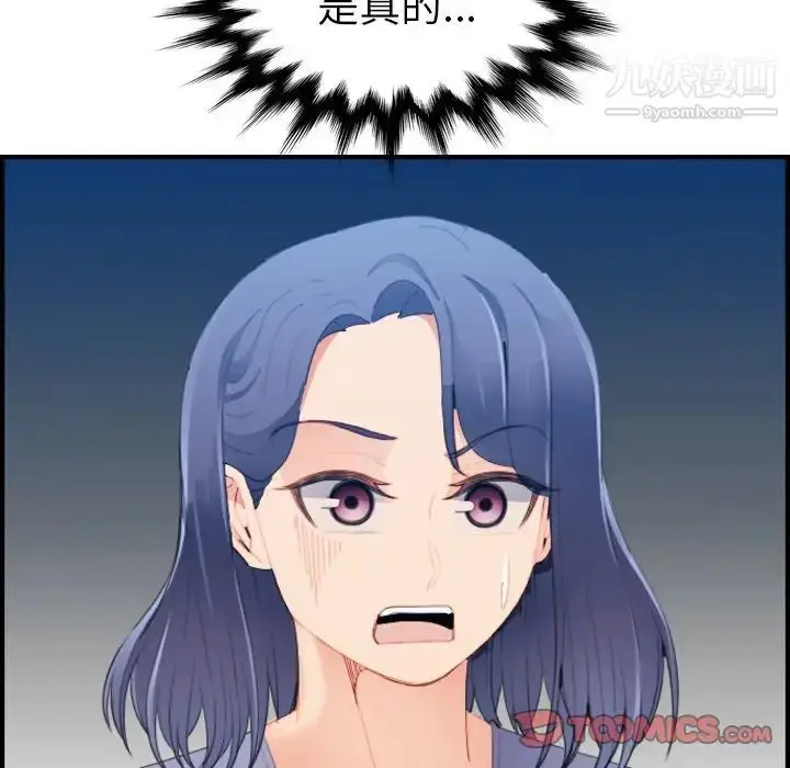 漫画《妈妈是女大学生》第24话第18张图