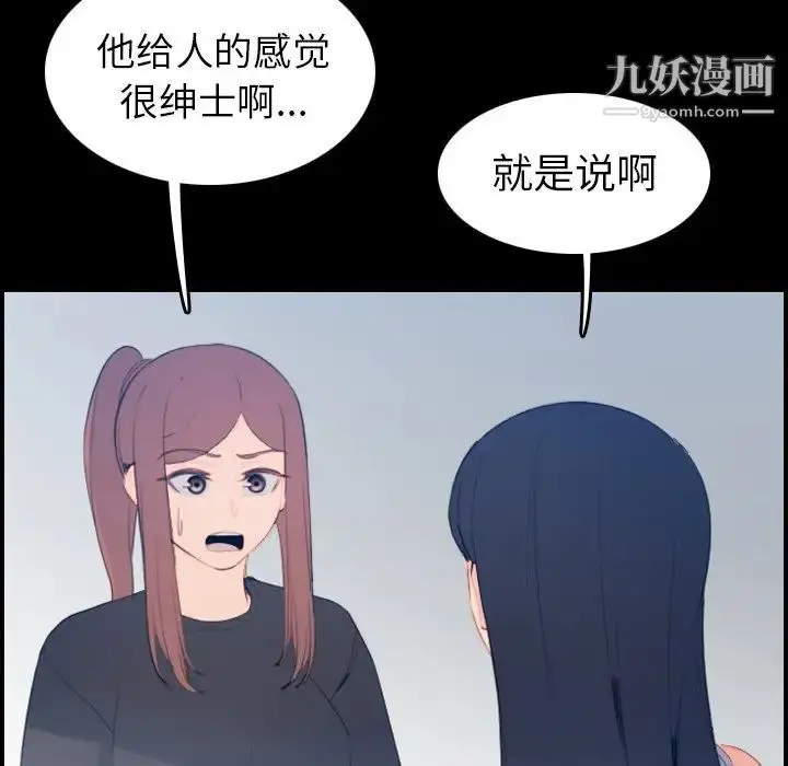 漫画《妈妈是女大学生》第24话第20张图