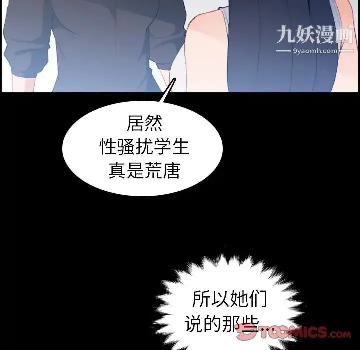 漫画《妈妈是女大学生》第24话第21张图