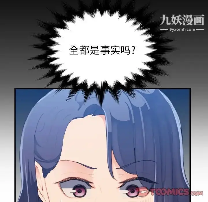 漫画《妈妈是女大学生》第24话第24张图