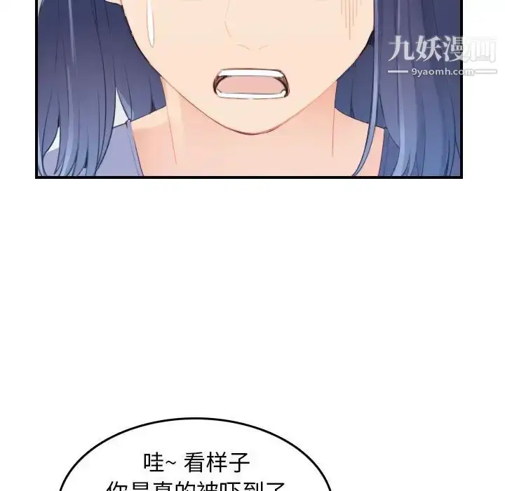 漫画《妈妈是女大学生》第24话第25张图