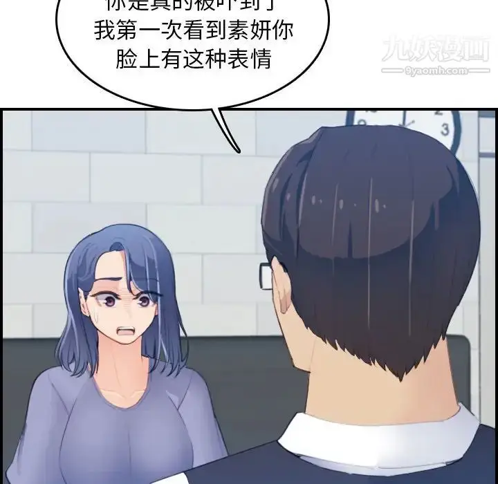 漫画《妈妈是女大学生》第24话第26张图