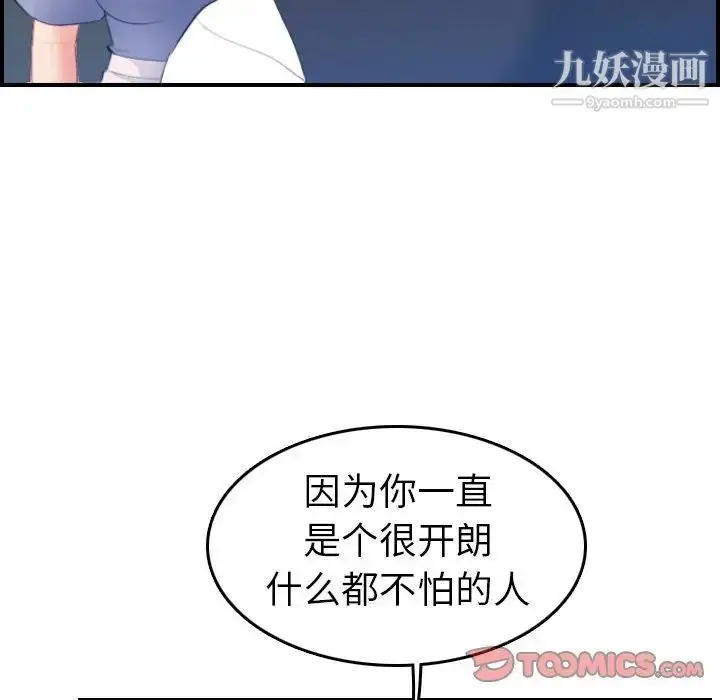 漫画《妈妈是女大学生》第24话第27张图