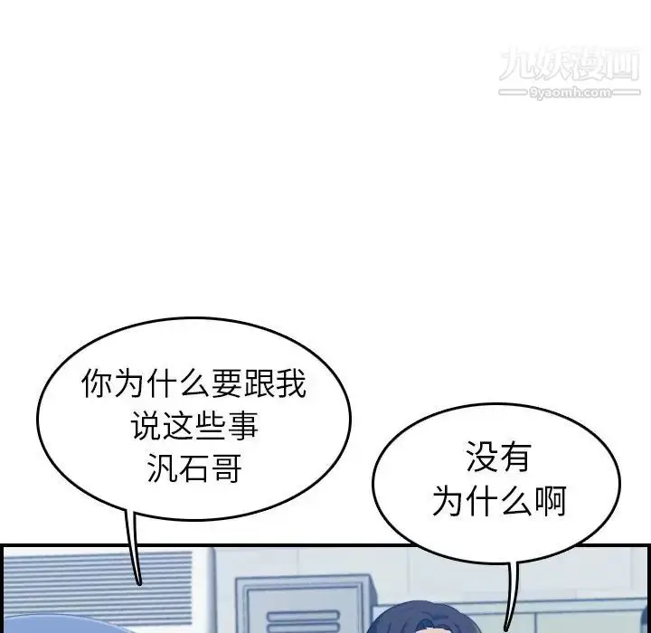 漫画《妈妈是女大学生》第24话第29张图