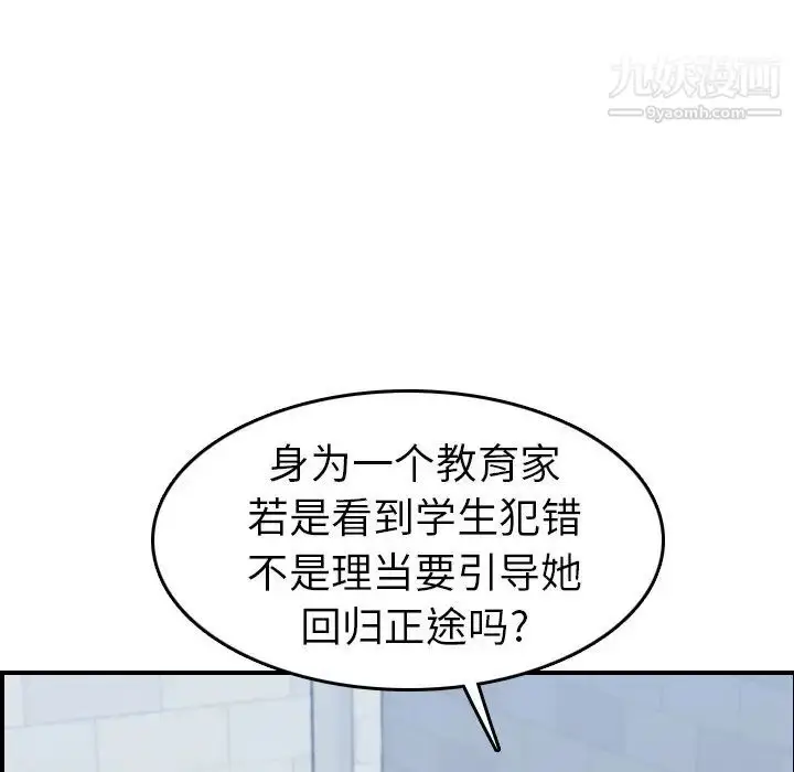 漫画《妈妈是女大学生》第24话第31张图