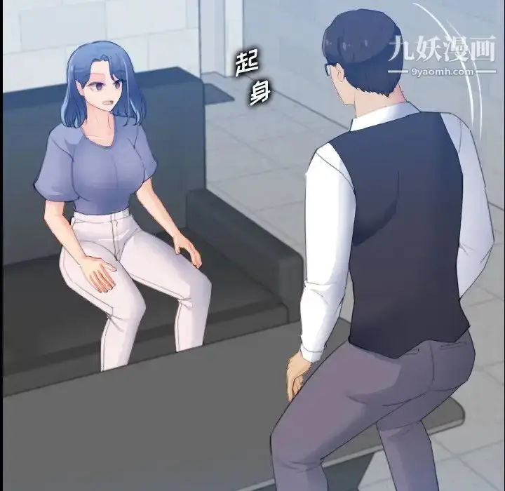 漫画《妈妈是女大学生》第24话第32张图