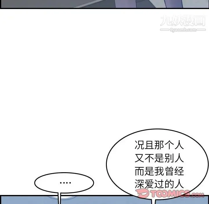漫画《妈妈是女大学生》第24话第33张图