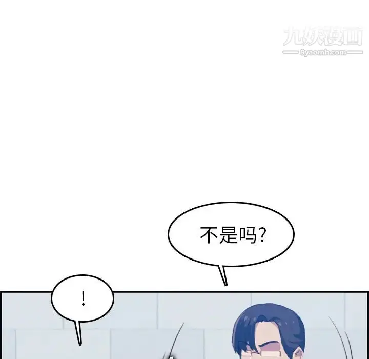 漫画《妈妈是女大学生》第24话第35张图