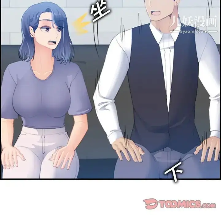 漫画《妈妈是女大学生》第24话第36张图