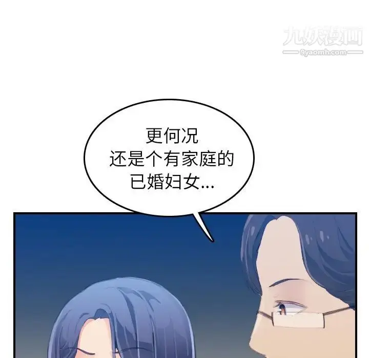 漫画《妈妈是女大学生》第24话第37张图