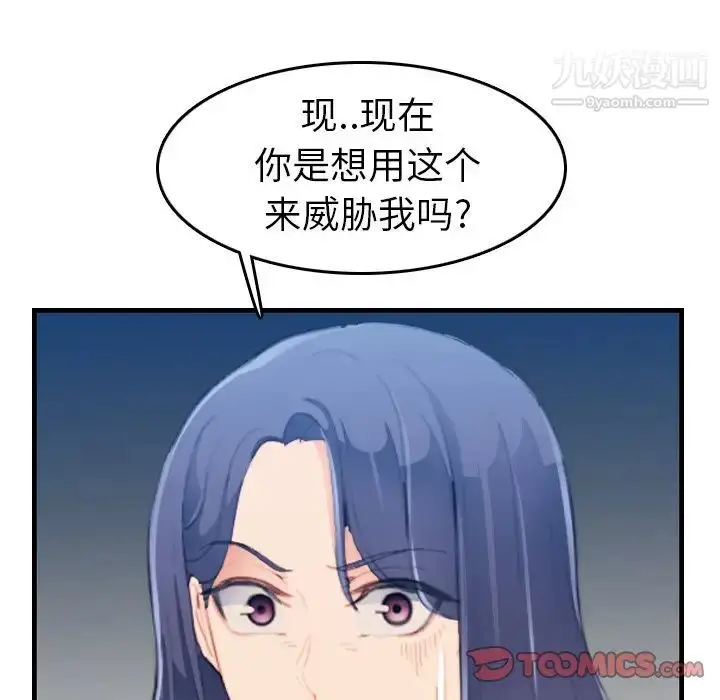 漫画《妈妈是女大学生》第24话第39张图