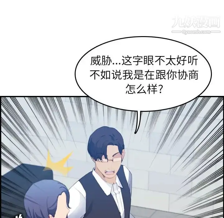漫画《妈妈是女大学生》第24话第41张图