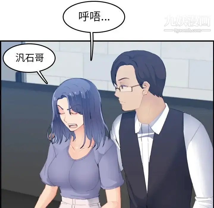 漫画《妈妈是女大学生》第24话第47张图