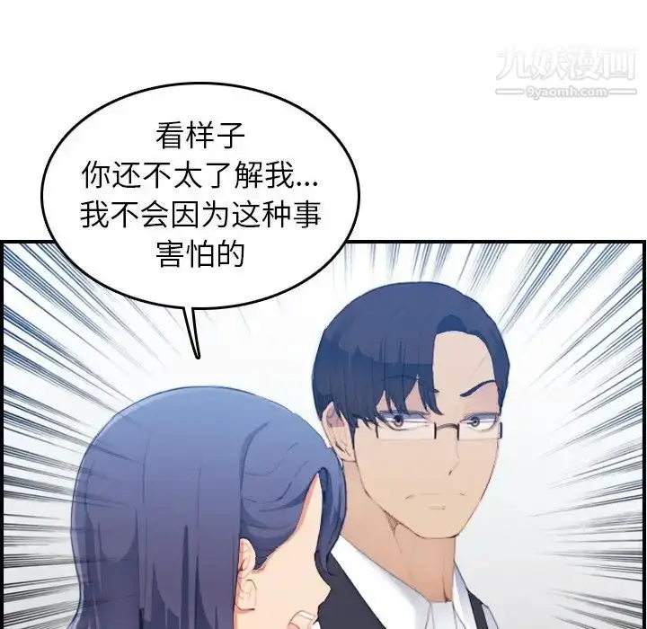 漫画《妈妈是女大学生》第24话第49张图