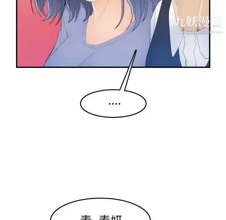 漫画《妈妈是女大学生》第24话第52张图