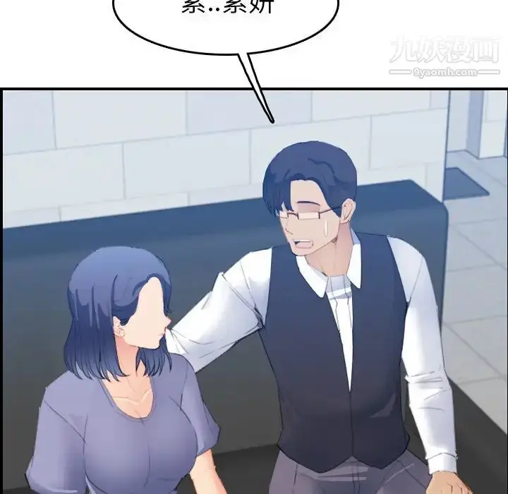 漫画《妈妈是女大学生》第24话第53张图