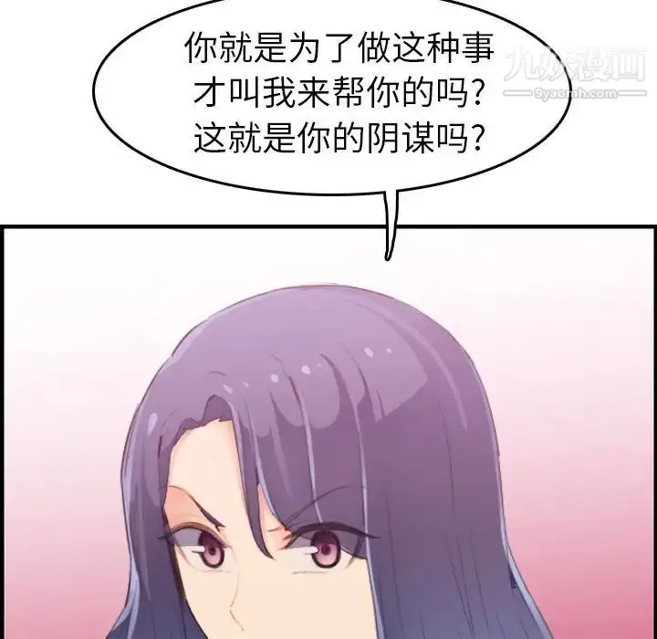 漫画《妈妈是女大学生》第24话第55张图