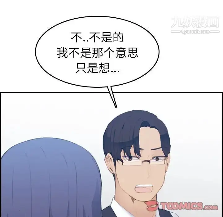 漫画《妈妈是女大学生》第24话第57张图