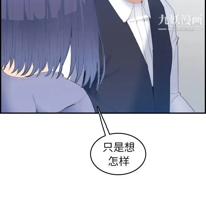 漫画《妈妈是女大学生》第24话第58张图