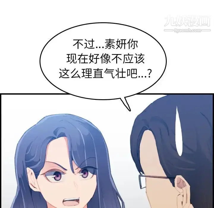 漫画《妈妈是女大学生》第24话第59张图