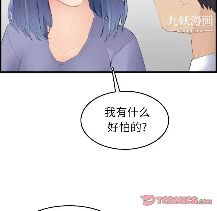 漫画《妈妈是女大学生》第24话第60张图