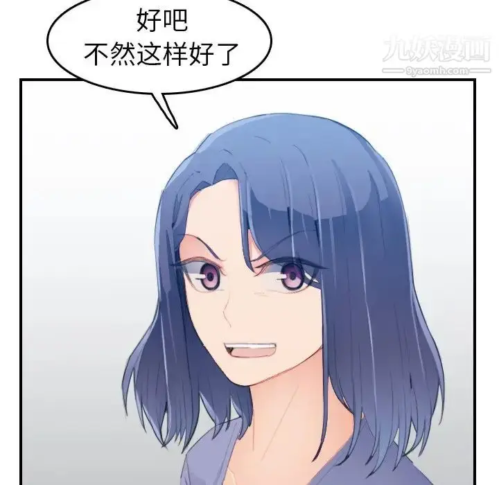 漫画《妈妈是女大学生》第24话第61张图