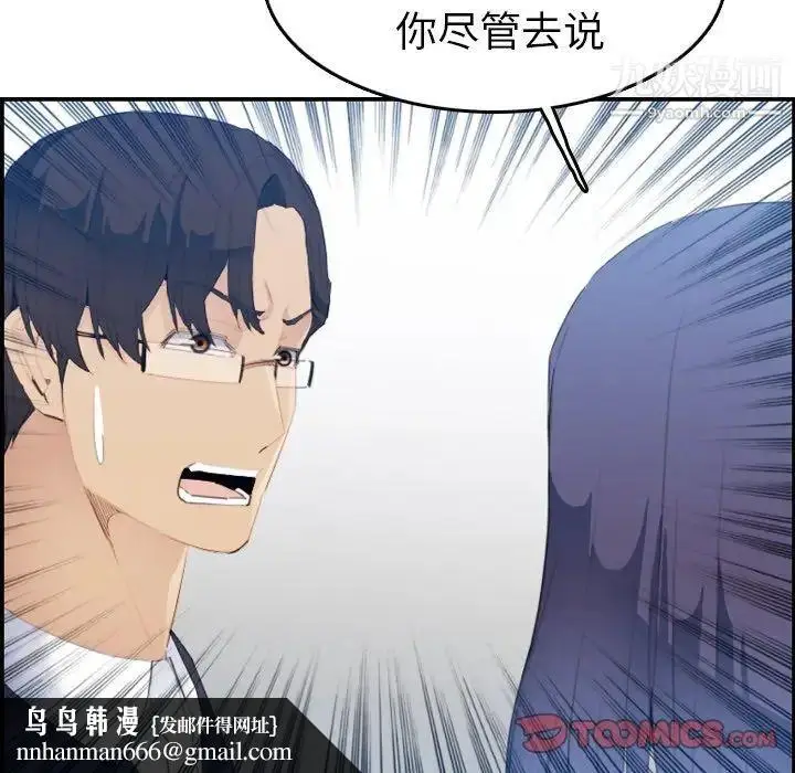 漫画《妈妈是女大学生》第24话第63张图
