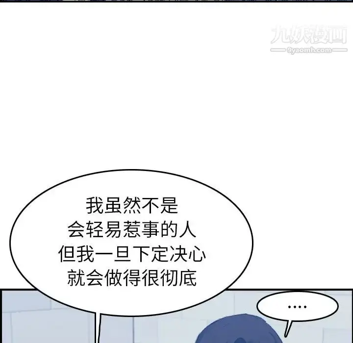 漫画《妈妈是女大学生》第24话第64张图