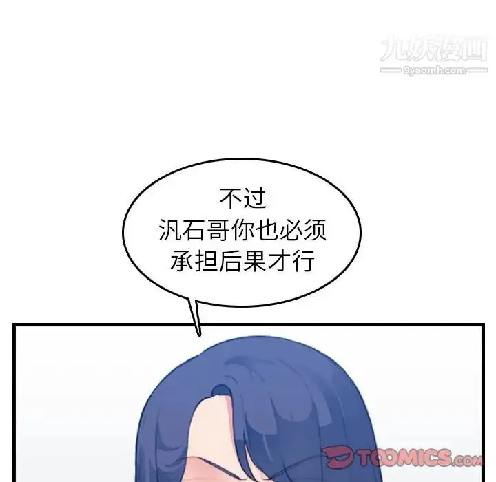 漫画《妈妈是女大学生》第24话第66张图