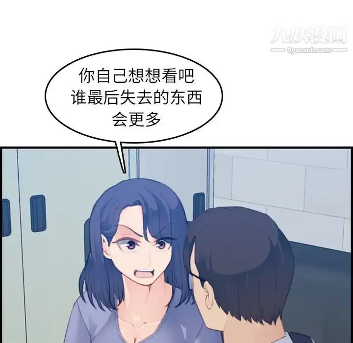 漫画《妈妈是女大学生》第24话第68张图