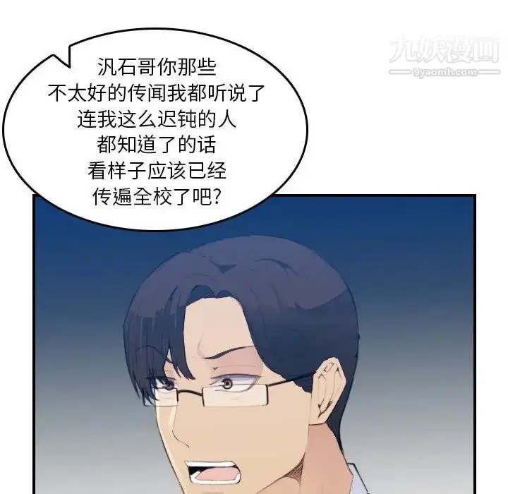 漫画《妈妈是女大学生》第24话第70张图