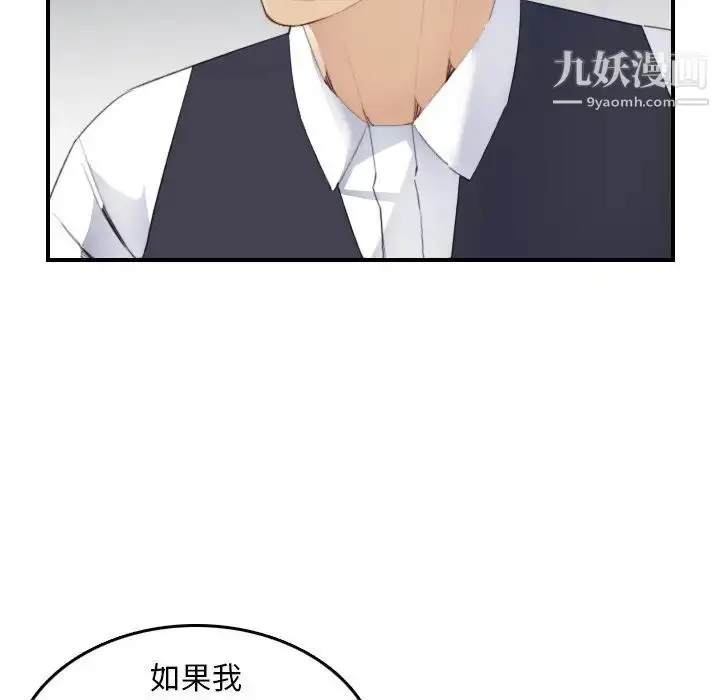 漫画《妈妈是女大学生》第24话第71张图