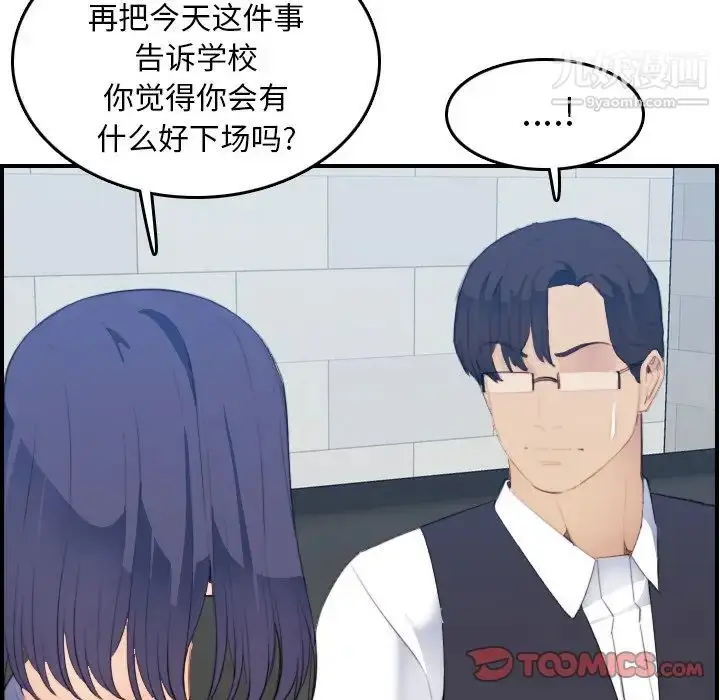 漫画《妈妈是女大学生》第24话第72张图