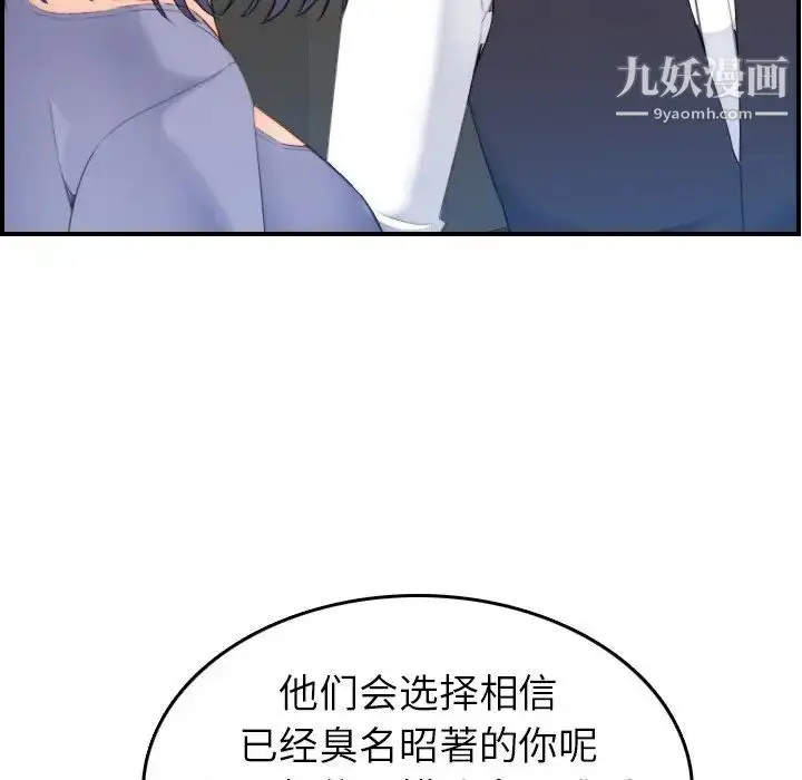 漫画《妈妈是女大学生》第24话第73张图