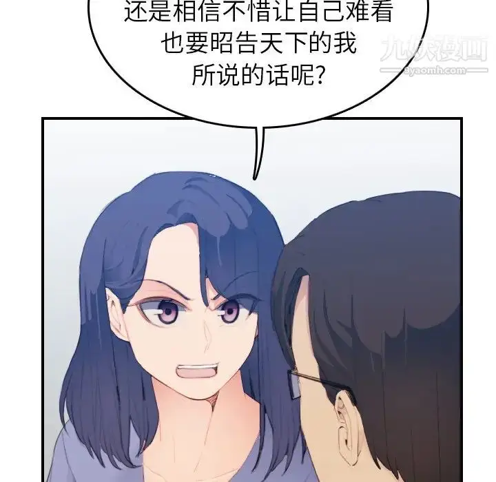 漫画《妈妈是女大学生》第24话第74张图