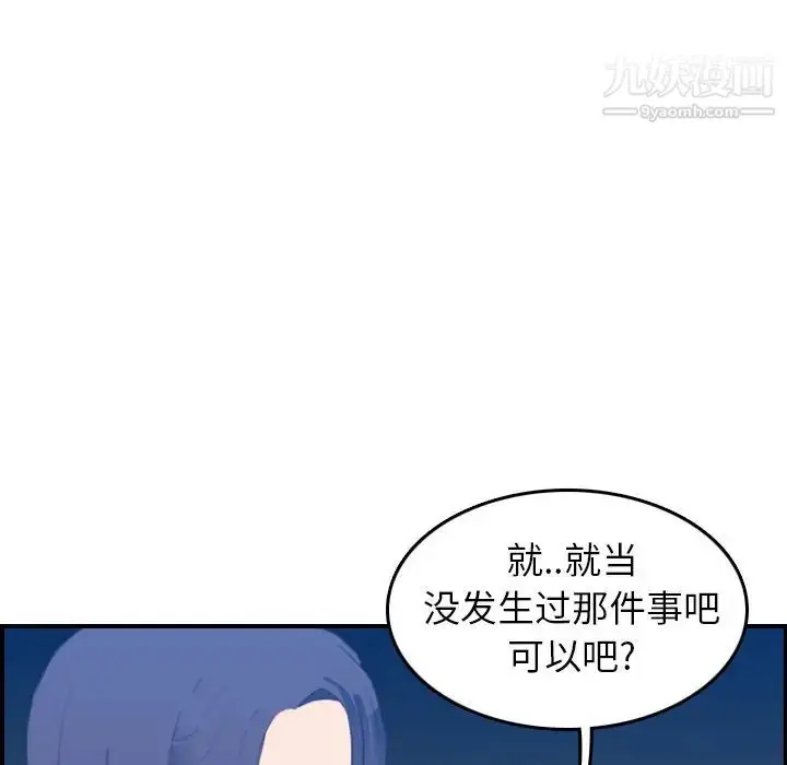 漫画《妈妈是女大学生》第24话第80张图