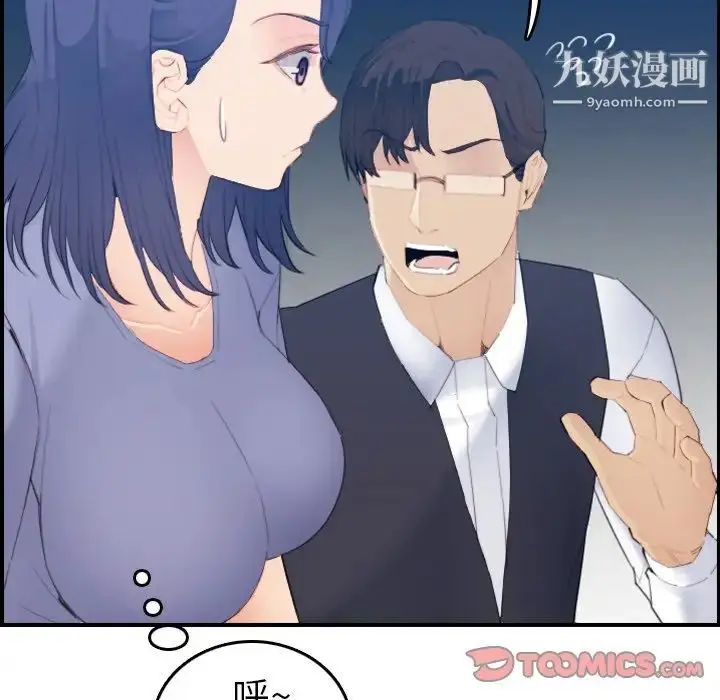 漫画《妈妈是女大学生》第24话第81张图