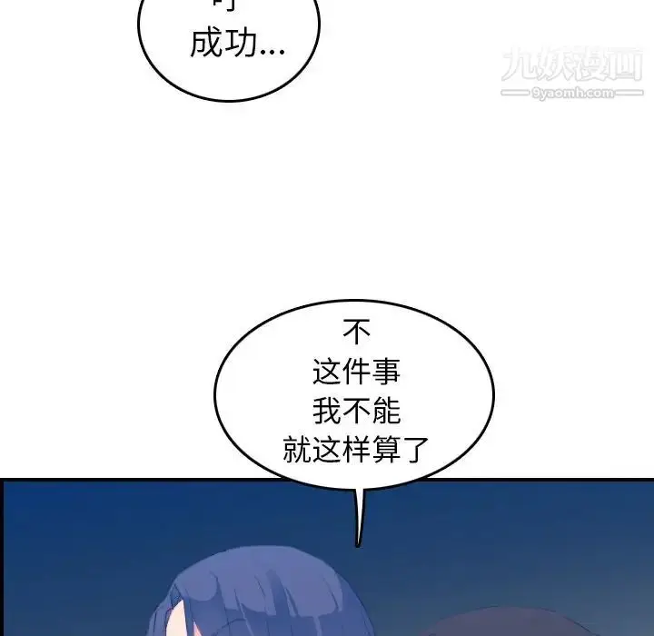 漫画《妈妈是女大学生》第24话第82张图