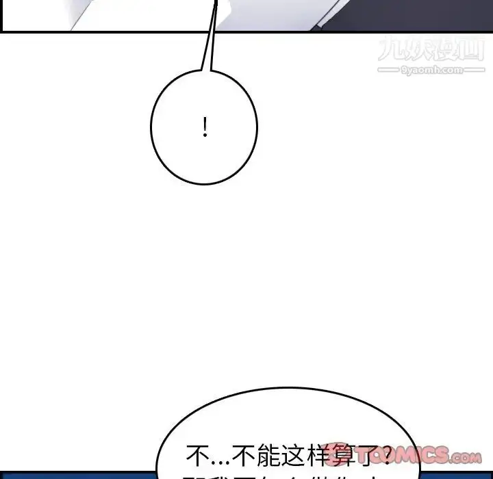 漫画《妈妈是女大学生》第24话第84张图