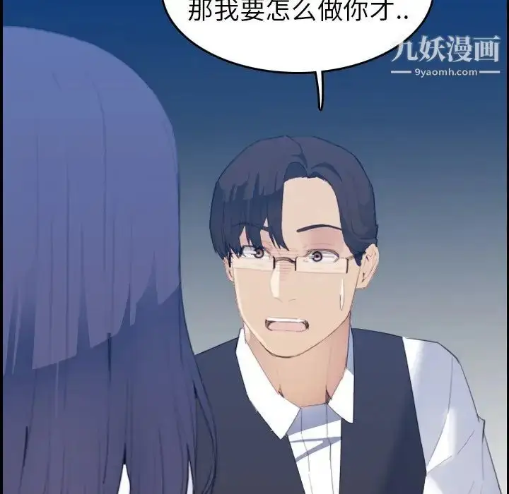 漫画《妈妈是女大学生》第24话第85张图