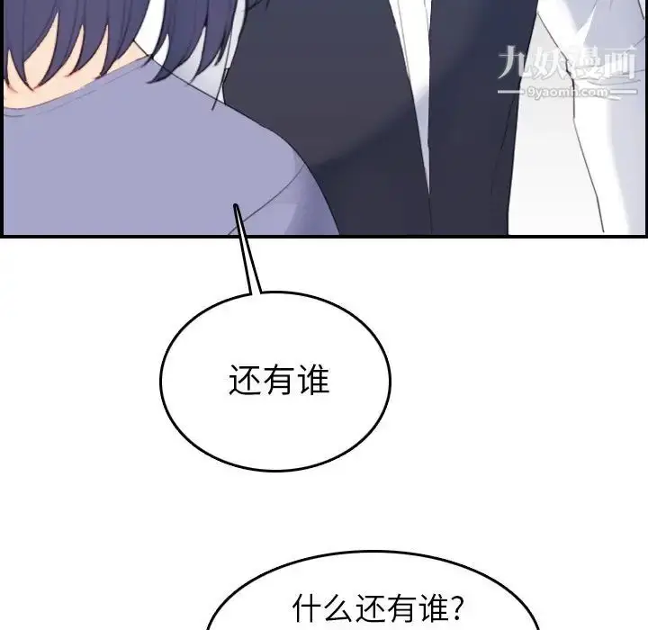 漫画《妈妈是女大学生》第24话第86张图