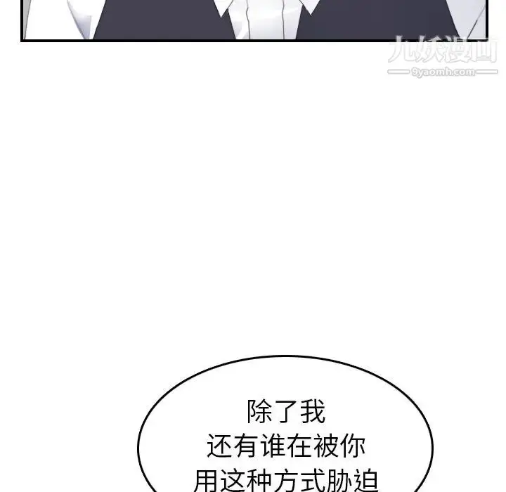 漫画《妈妈是女大学生》第24话第88张图