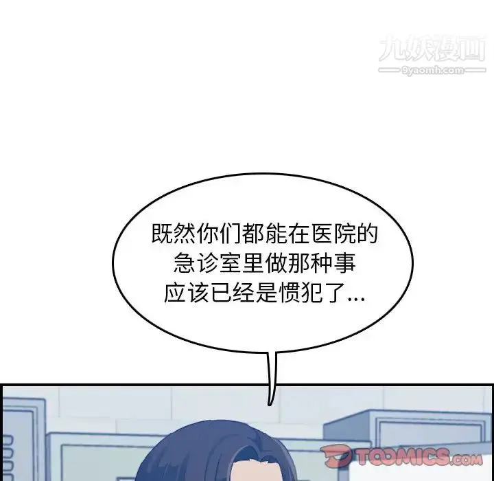 漫画《妈妈是女大学生》第24话第9张图