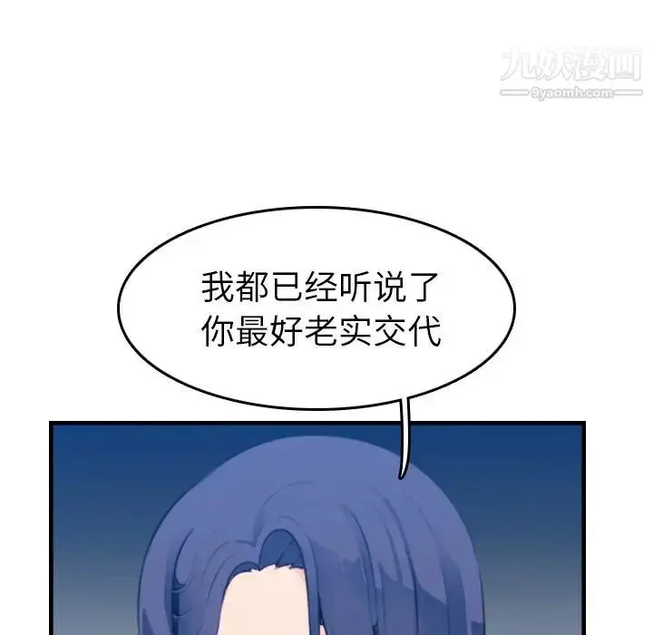 漫画《妈妈是女大学生》第24话第91张图