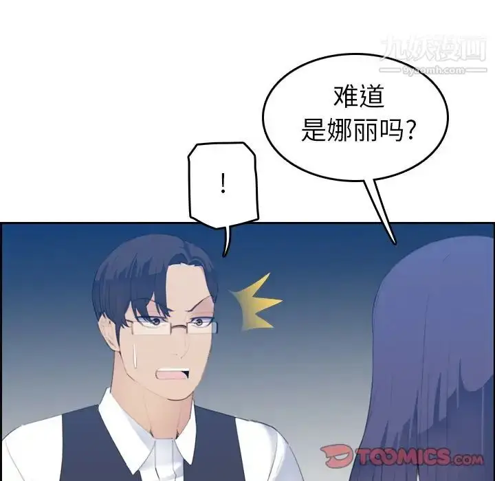 漫画《妈妈是女大学生》第24话第93张图