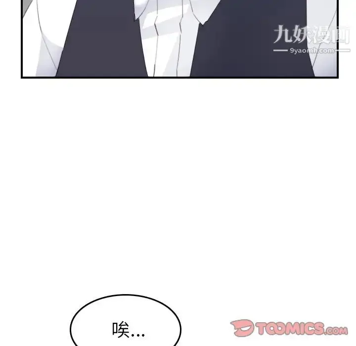 漫画《妈妈是女大学生》第24话第96张图